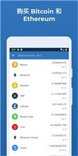 trustwallet錢包app官網2