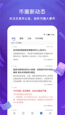 幣鏈交易所app官方0