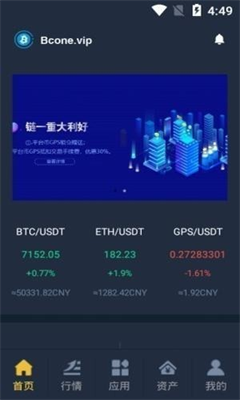 鏈一bcone交易平臺安卓0
