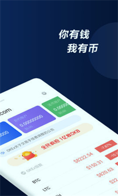 OKX(歐易交易所)app官方2
