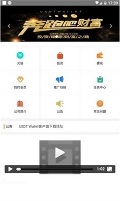 usdt虛擬幣錢包安卓版0