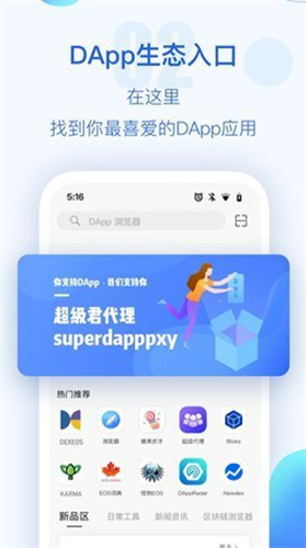 tokenpocket.proTP錢包app安卓版2