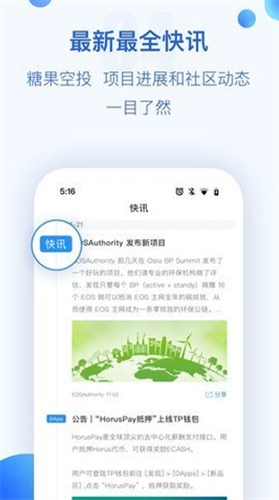 tokenpocket.proTP錢包app安卓版0