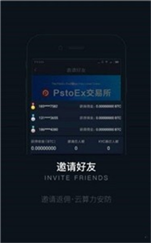PSEX交易所app官方安卓版0