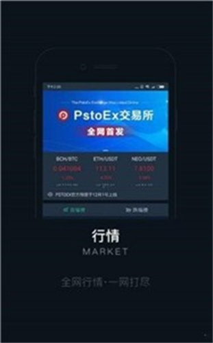PSEX交易所app官方安卓版2