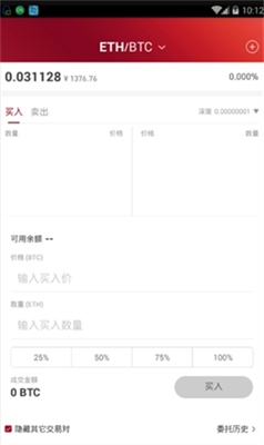 eunex歐聯交易所app安卓1