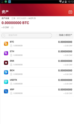 eunex歐聯交易所app安卓2