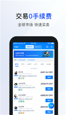 coincola可盈可樂app官網2