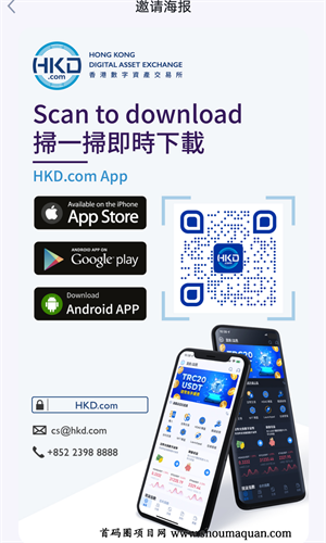hkex交易所app官方0
