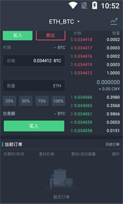 瓦特交易所app官網2