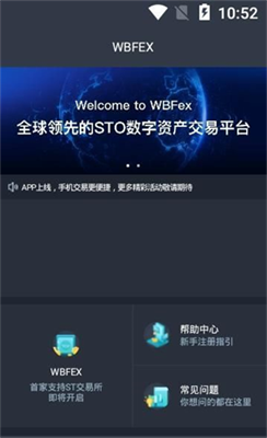 瓦特交易所app官網1