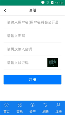 otc交易所app安卓版1