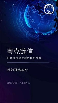 otc交易所app安卓版2