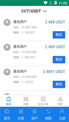 otc交易所app安卓版0