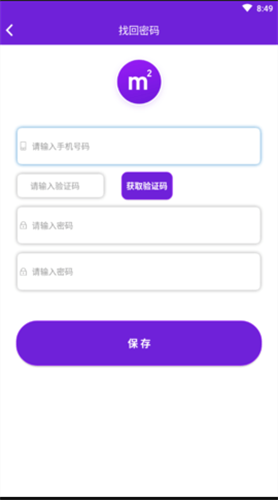 m2挖礦app安卓1