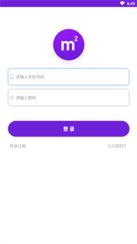 m2挖礦app安卓2