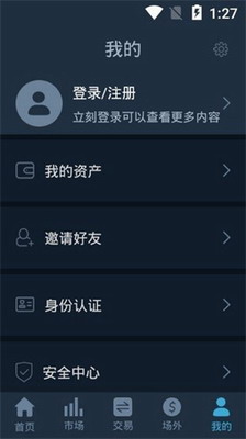 CoinCoin交易所app安卓2