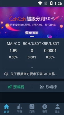 CoinCoin交易所app安卓1