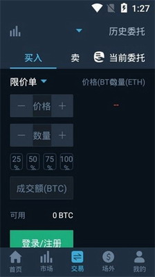 CoinCoin交易所app安卓0