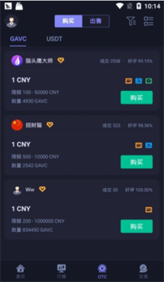 kraken中文交易平臺(tái)app官方安卓版1