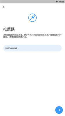 星幣starnetwork挖礦app官網(wǎng)1