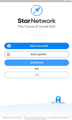 星幣starnetwork挖礦app官網(wǎng)0
