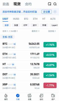 火必網(wǎng)app官方安卓版1