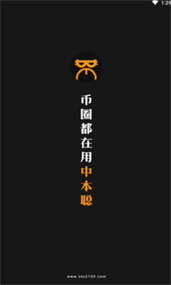 中本聰挖礦app官方0