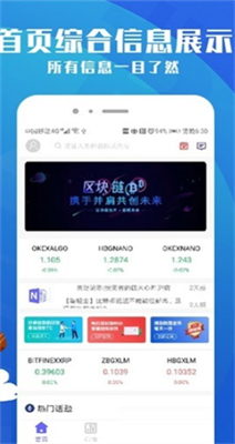 比特幣交易所app官方版1