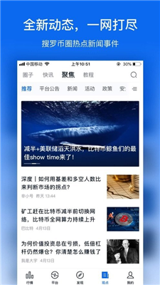 非小號交易所app安卓版3