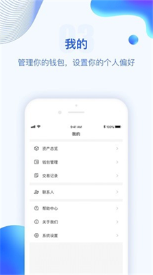2025最新版tp錢包安卓手機版1