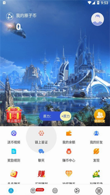 原子幣app官方安卓版2