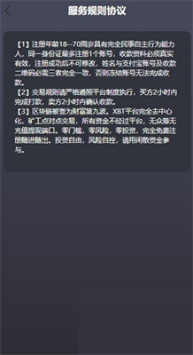 易幣付錢包app官方app3