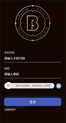 易幣付錢包app官方app1
