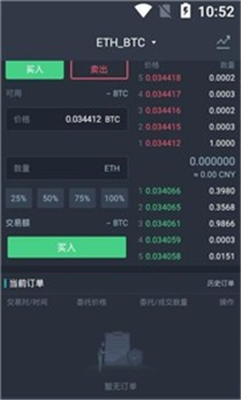 幣虎全球交易所app官方版2