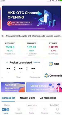 ZBG交易所app官方2
