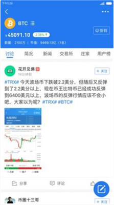 幣王Biking交易所app安卓版0