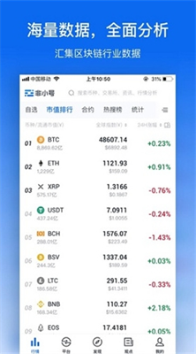 非小號app官方1