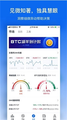 非小號app官方2