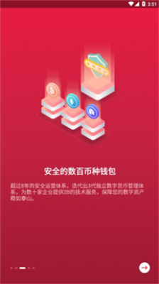 中幣官方app官方安卓版1