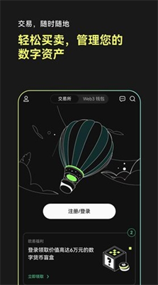 web3.0錢包app官網app1