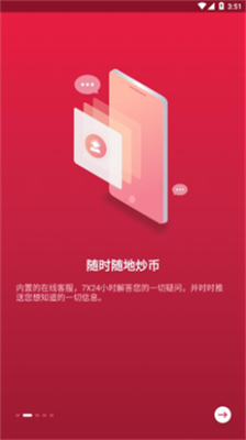 中幣交易所app官方安卓版0