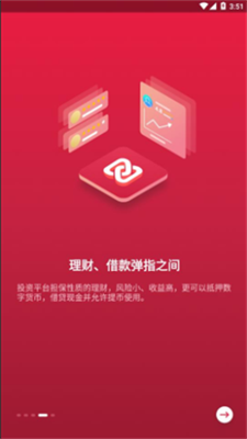 中幣交易所app官方安卓版1