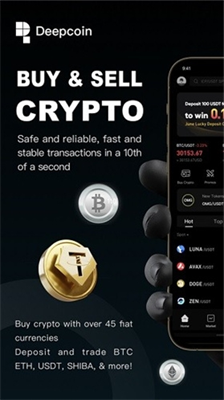 deepcoin交易所官方版2