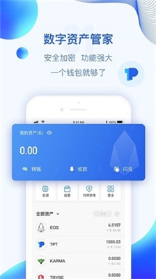 topay官網(wǎng)app官方安卓版1