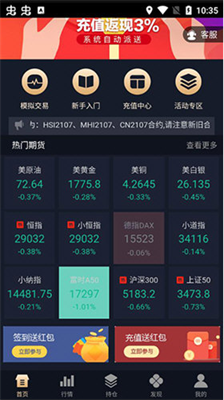 metatrader4官網版安卓版1