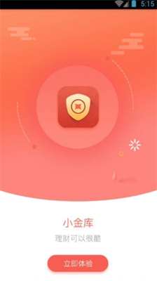 小金庫(kù)錢包app官方0