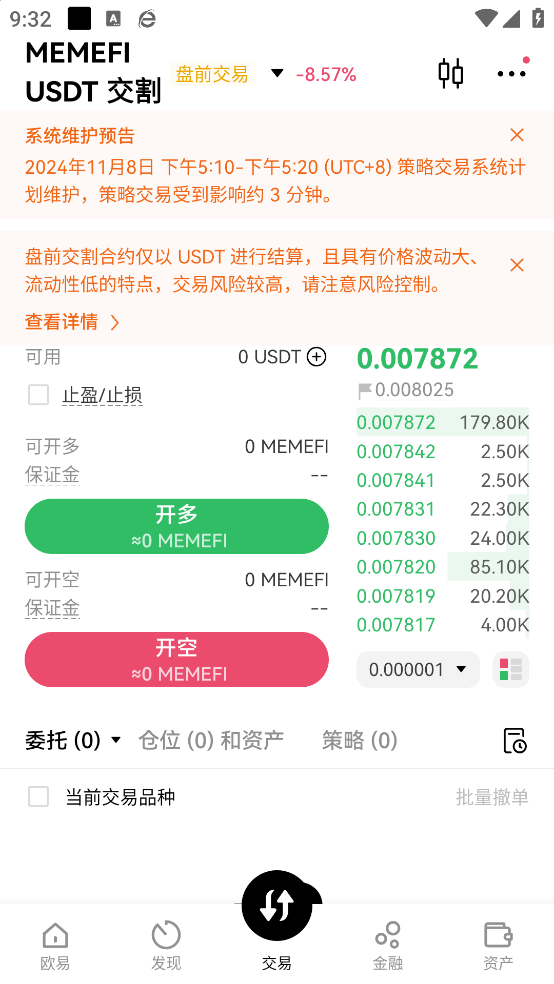 okex交易所0