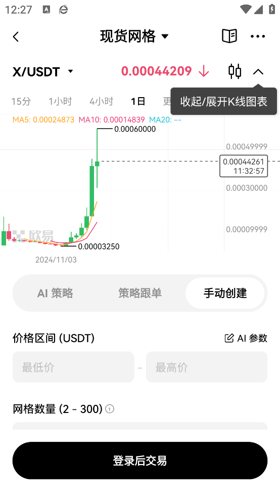 okex交易所1