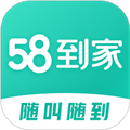 58到家正式版
